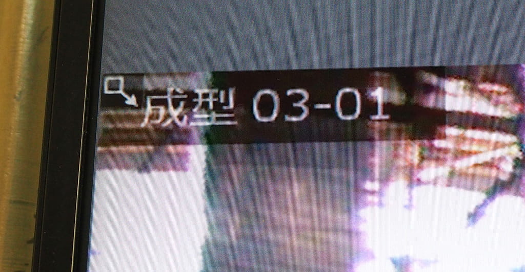 漢字表示、設置場所が一目瞭然の写真