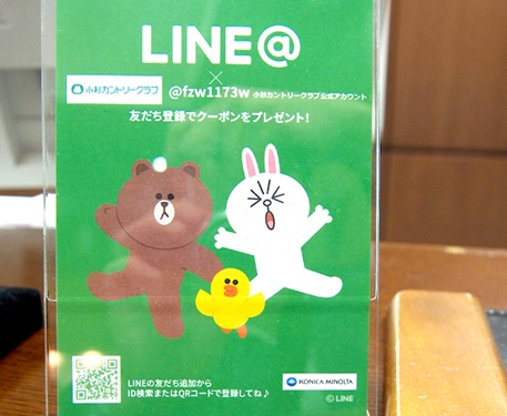 小杉カントリークラブLINE＠