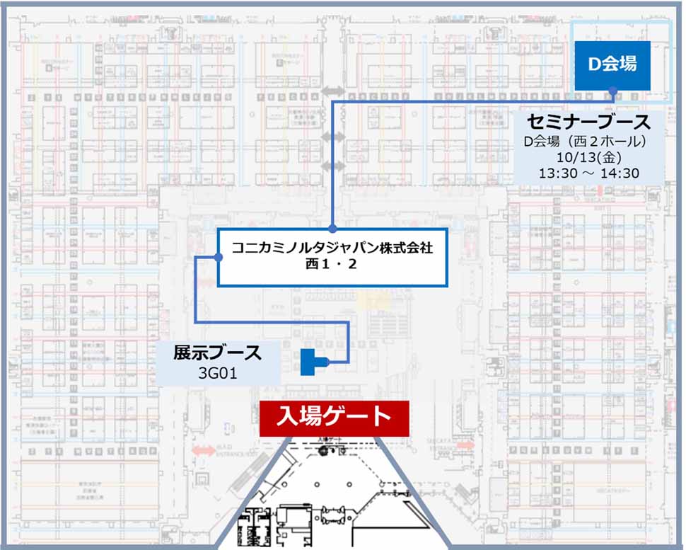 コニカミノルタジャパン　ブースマップ東京ビッグサイト（西１・２ホール）小間番号：3G01
