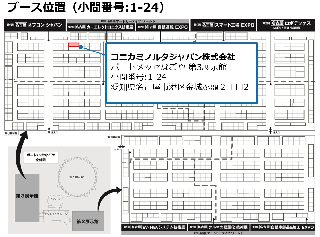 ブースマップ、ポートメッセなごや 第3展示館 小間番号:1-24